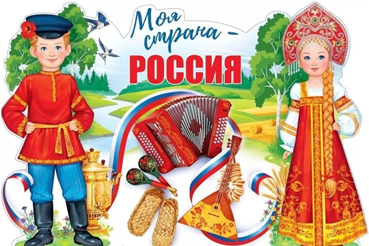 Видеочеллендж «Россия – моя страна»