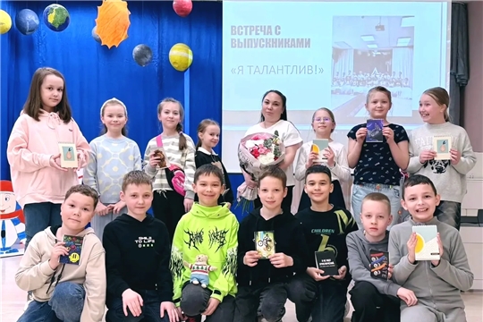 «Я ТАЛАНТЛИВ!»: встреча с выпускниками