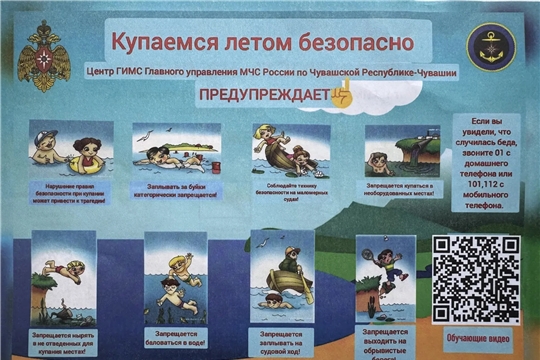 Купаемся летом безопасно!