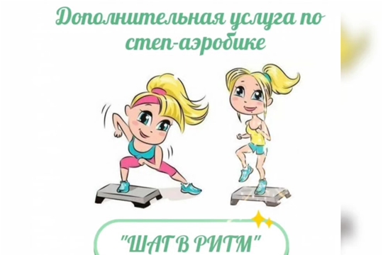 «Ритм, здоровье и отличное настроение 🕺»