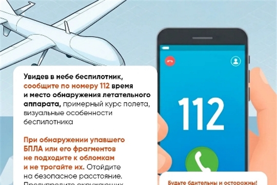Что делать, если вы услышали сигнал сирены