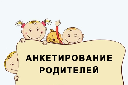 Дополнительное образование в детском саду. Анкетирование.