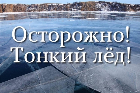 Внимание: опасный весенний лед