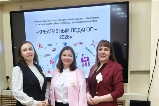 «Креативный педагог-2026»