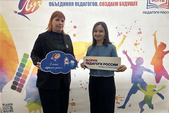 Наши педагоги — в числе участников Всероссийского форума