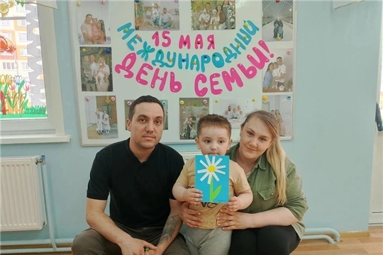 Международный день семьи 