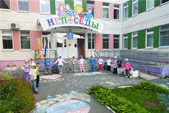 Конкурс рисунков на асфальте «Моя Россия»