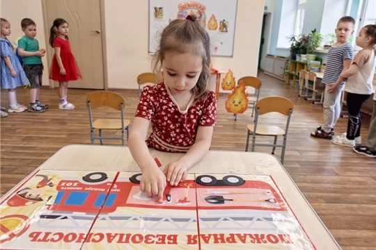 «День пожарной безопасности»