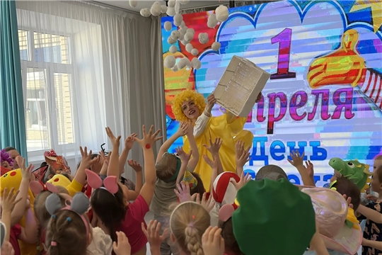 Праздник смеха и веселья