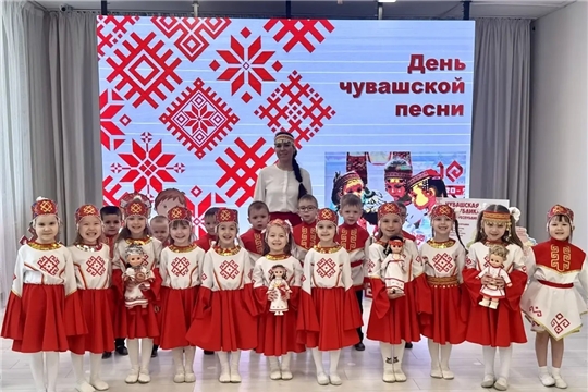 День Чувашских песен