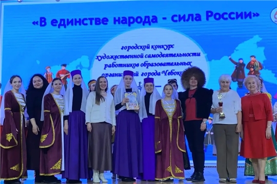 В единстве народа - сила России