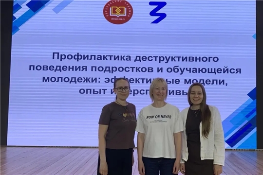Профилактика деструктивного поведения