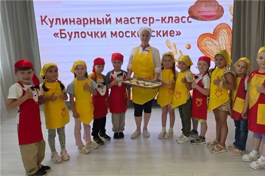 Кулинарный мастер‑класс - Московская булочка