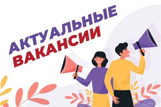 Приглашаем на работу!