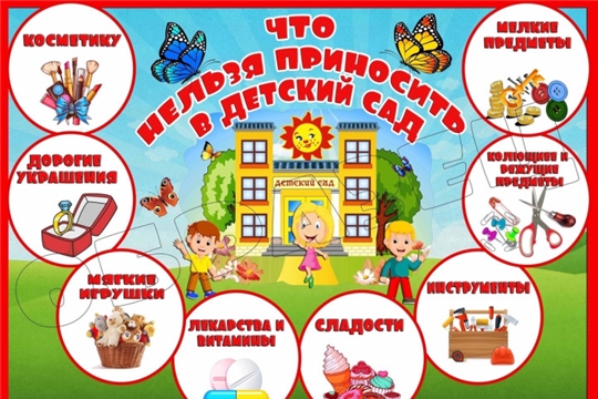 Безопасность детей - ответственность родителей и педагогов. 