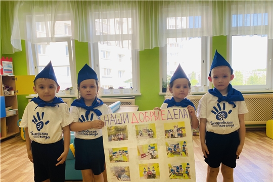 Фотогазета "Наши добрые дела"