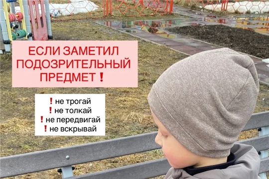 Внимание и осторожность: беседа о незнакомых предметах в старшей группе