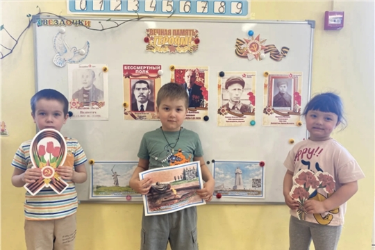 Память героев в группе «Звездочки»  
