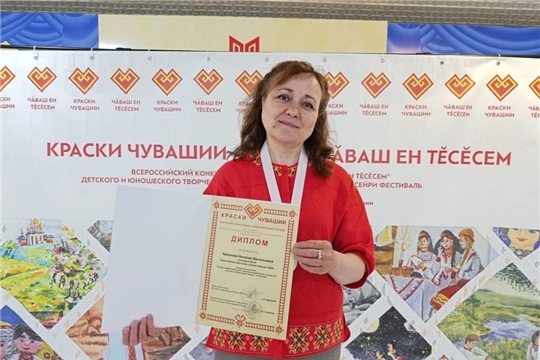 Большая победа нашего воспитателя! Финалистка X Всероссийского конкурса «Краски Чувашии