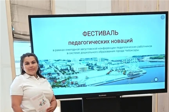 Новые идеи и опыт на фестивале педагогических инноваций
