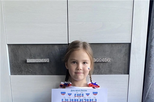 Всероссийская акция «Цвета Родины» ко Дню флага России