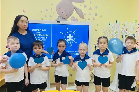 Акция «Зажги синим»
