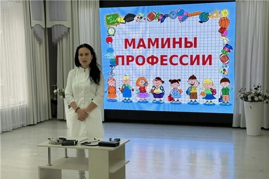 «Мамины профессии»