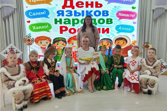 День языков народов России - 8 сентября