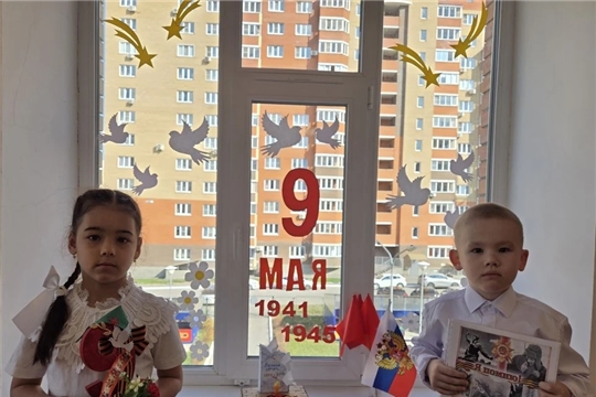 Всероссийская патриотическая акция «Окна Победы»