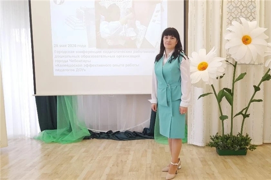 "Калейдоскоп эффективного опыта работы педагогов ДОУ"