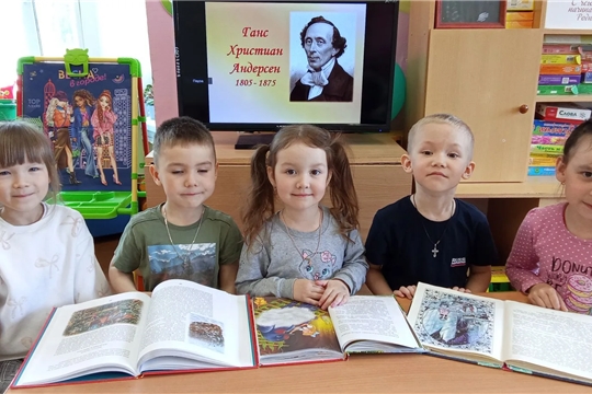  «В мире добрых сказок Г.Х. Андерсена»