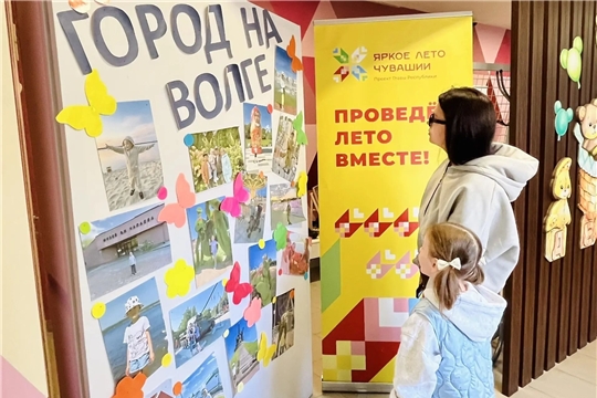 Фотосушка «Город на Волге»