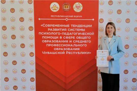 Современные тенденции развития системы психолого-педагогической помощи.