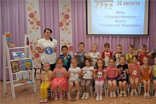 Праздничное мероприятие в преддверии Дня государственного флага Российской Федерации.