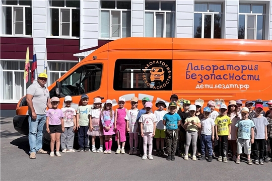 «Лаборатория безопасности».