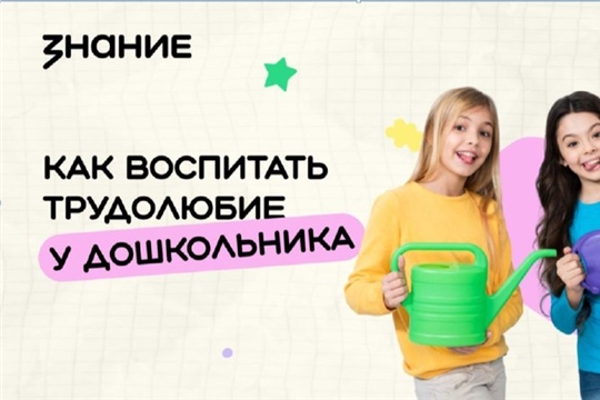 Проект «Родители в Zнании»