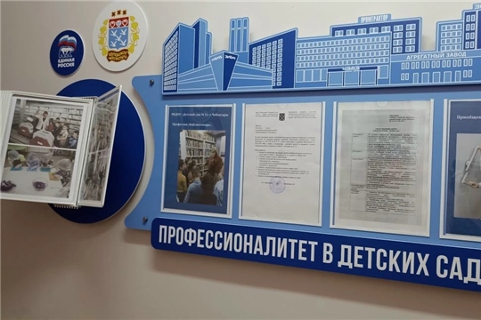Первые шаги в рамках проекта "Профессионалитет-детский сад"