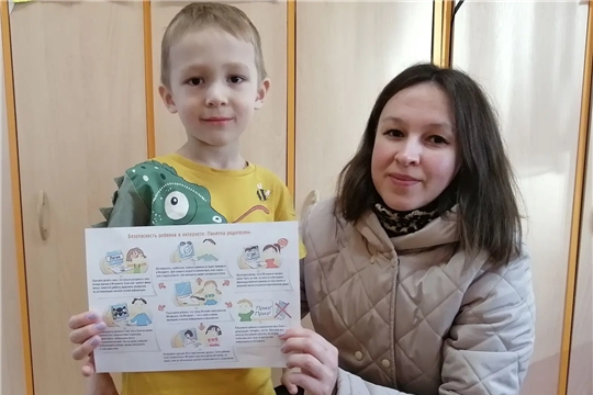 Безопасность детей в сети интернет