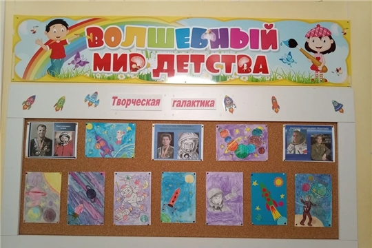 Выставка детских рисунков «Творческая галактика»