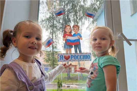 Всероссийская акция «Цвета Родины»