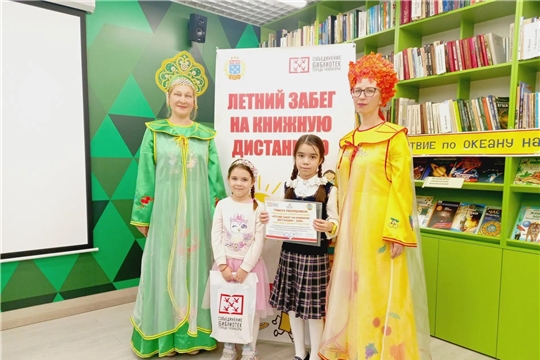 Церемония награждения участников "Летнего забега на книжную дистанцию".