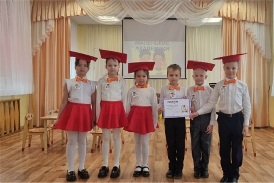Маленькие академики