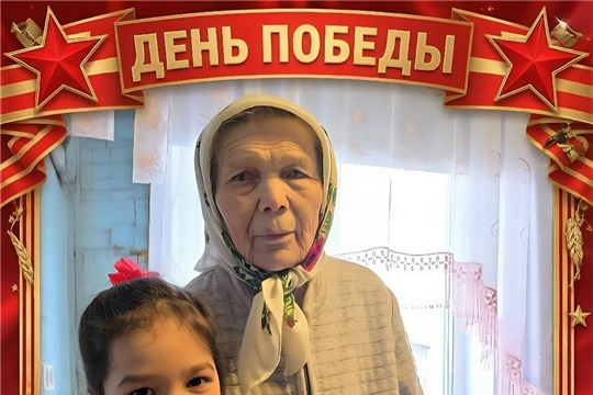Цветок ветерану