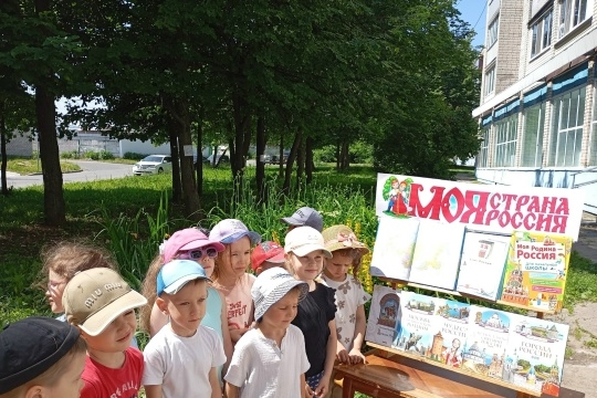 Люблю тебя, моя Россия