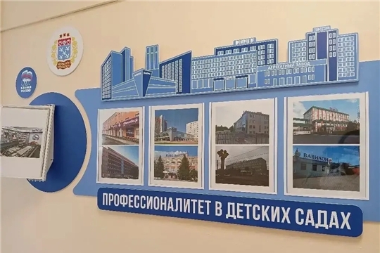 «Профессионалитет — детский сад»: мы стартуем!