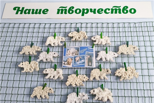 Международный день белого медведя