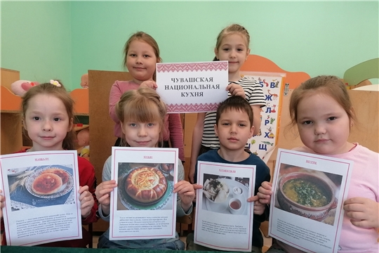 Знакомство с чувашской национальной кухней