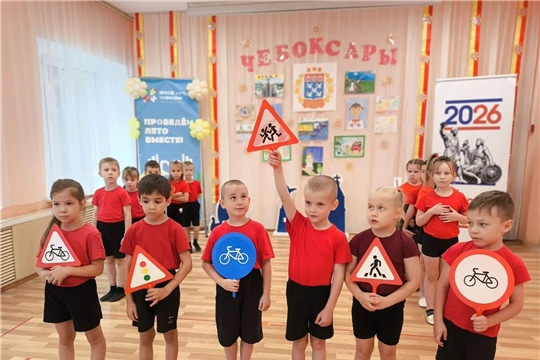 Осваиваем «Азбуку дорог!»