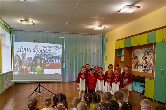 "День языков народов России"