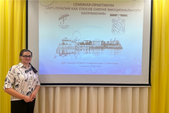 12.03.2026 "Педагог-психолог на методическом объединении"
